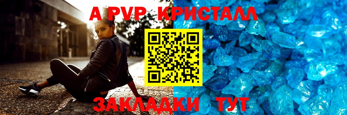 APVP СК  А ПВП мука  Вход с VPN  наркотики  Карасук 