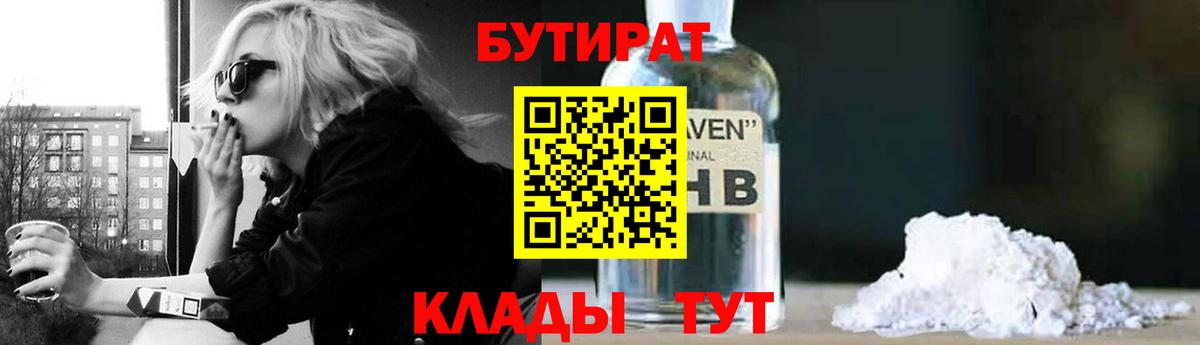 БУТИРАТ оксана Карасук