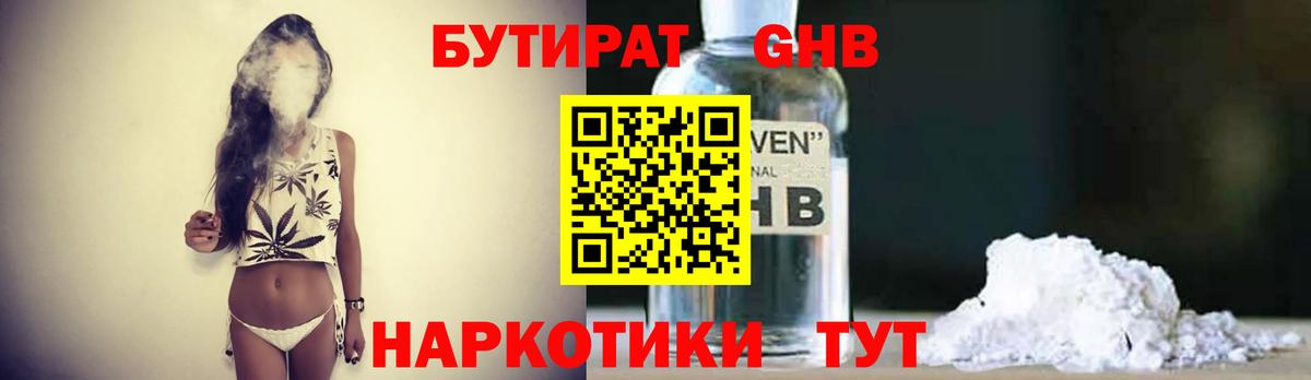 Карасук  БУТИРАТ  Вход с VPN  БУТИРАТ 1.4BDO 