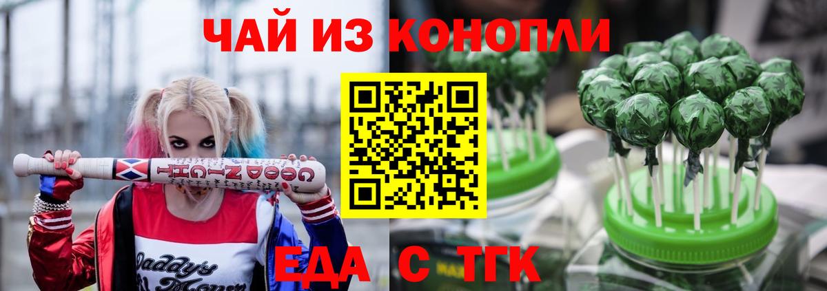 Canna-Cookies конопля Карасук