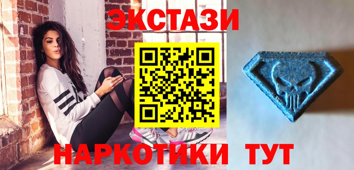 Ecstasy Philipp Plein  Экстази  Карасук  Вход с VPN 