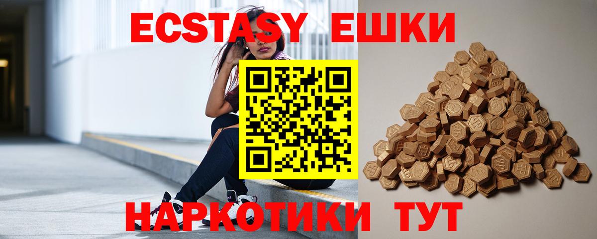 Экстази Дубай Карасук