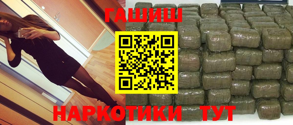 Гашиш убойный  Вход с VPN  Карасук  ГАШИШ гашик 