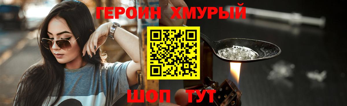 Карасук  Героин афганец  ГЕРОИН  Вход с VPN 
