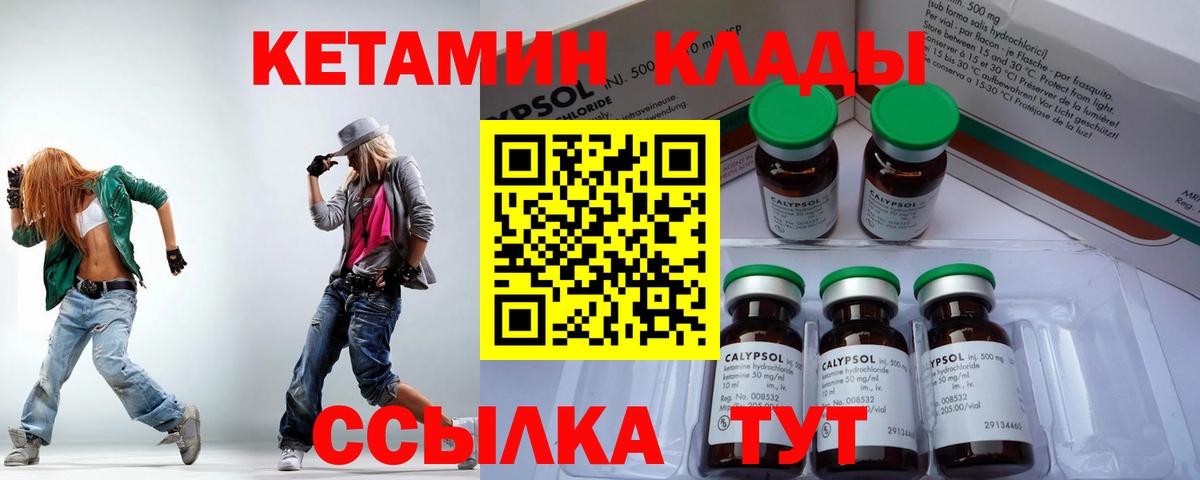 Карасук  КЕТАМИН ketamine  Вход с VPN 