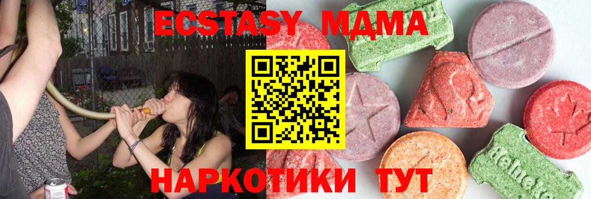 MDMA Molly  Вход с VPN  МДМА VHQ  Карасук 
