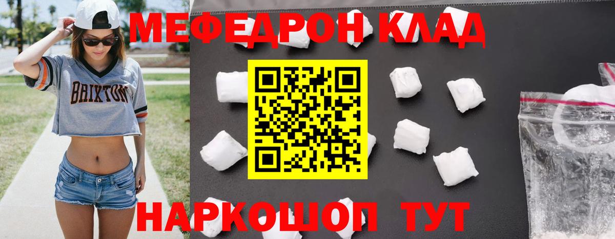 закладки  Меф  Карасук  МЕФ  Вход с VPN  Мефедрон mephedrone  МЯУ-МЯУ мяу мяу 