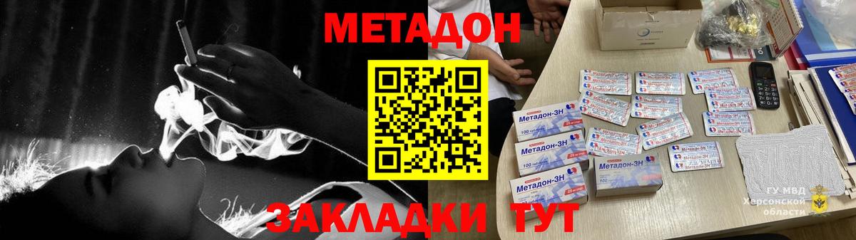Метадон белоснежный  Метадон methadone  Вход с VPN  Карасук 